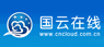 国云在线